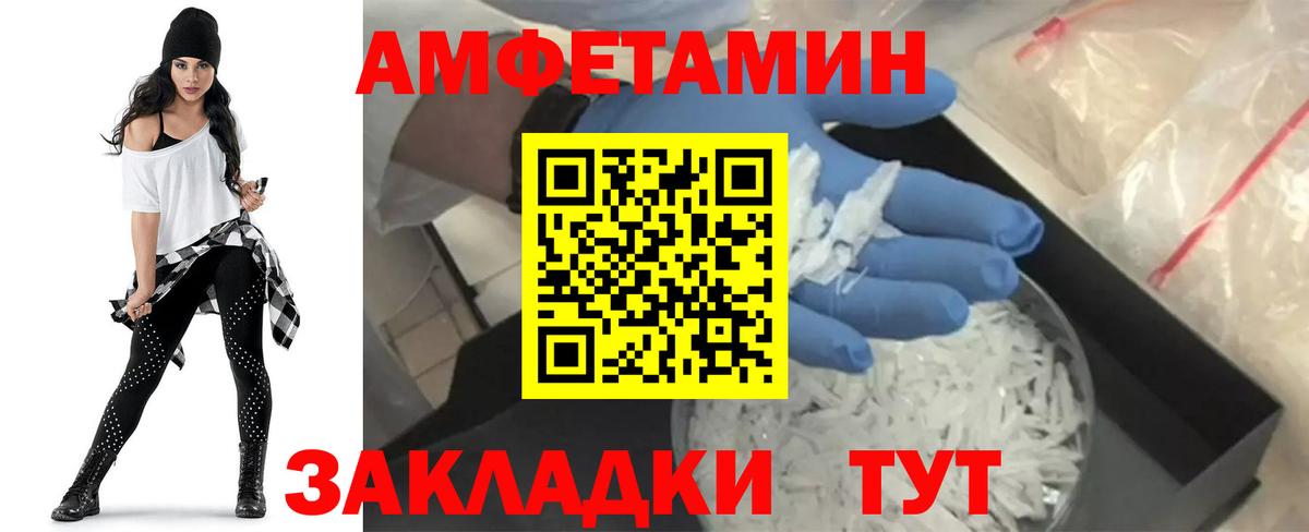 Амфетамин  АМФЕТАМИН 98%  гидра как зайти  Азов  Вход с VPN 