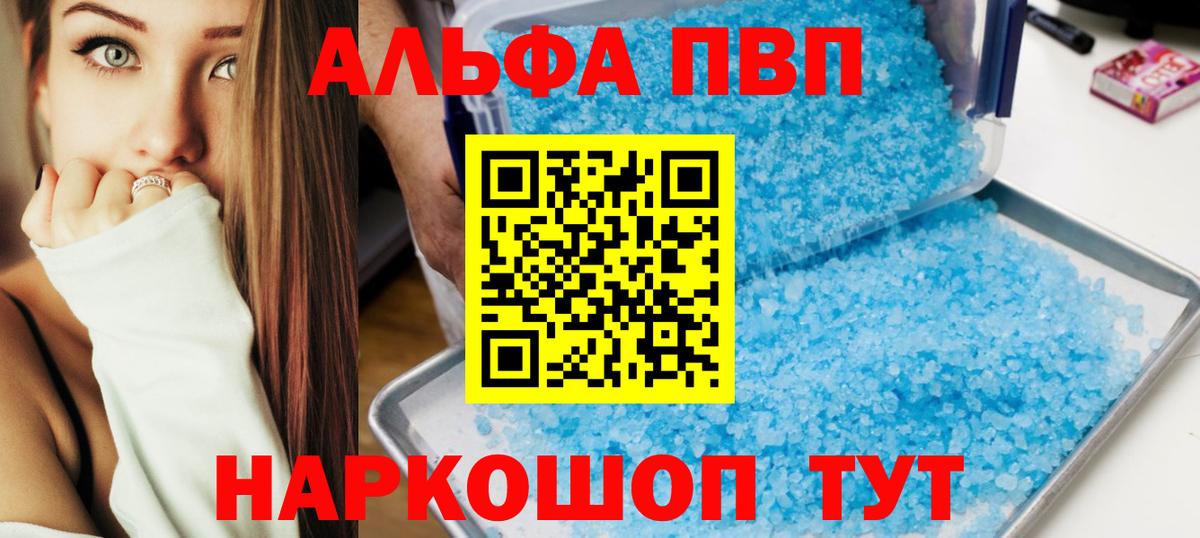 APVP Crystall  Alfa_PVP СК КРИС  Alpha PVP  Вход с VPN  Alfa_PVP Crystall  Азов 