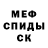 Амфетамин 97% marinaanf