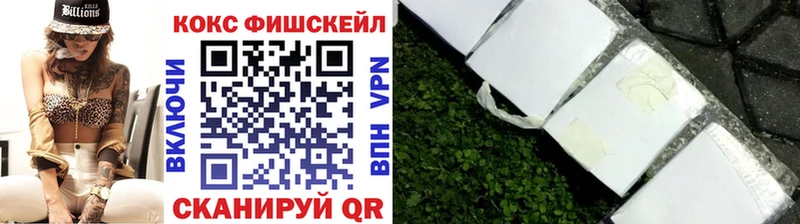 магазин  наркотиков  Азов  Кокаин Fish Scale 
