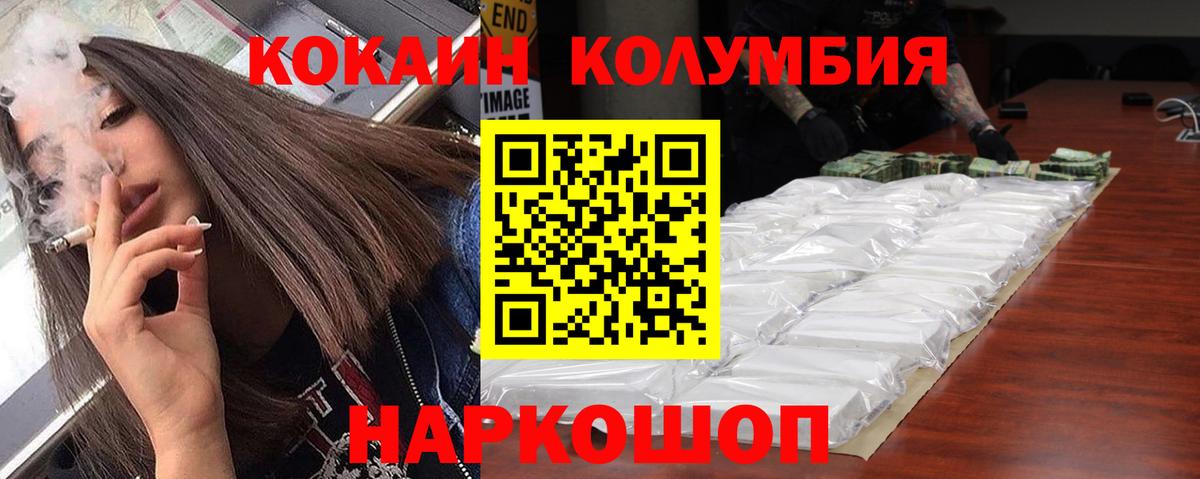 Азов  Кокаин VHQ  Кокаин 99%  COCAIN  Вход с VPN 