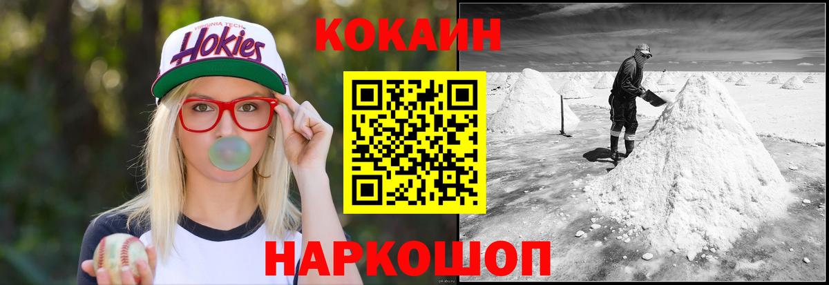 Кокаин Эквадор Азов