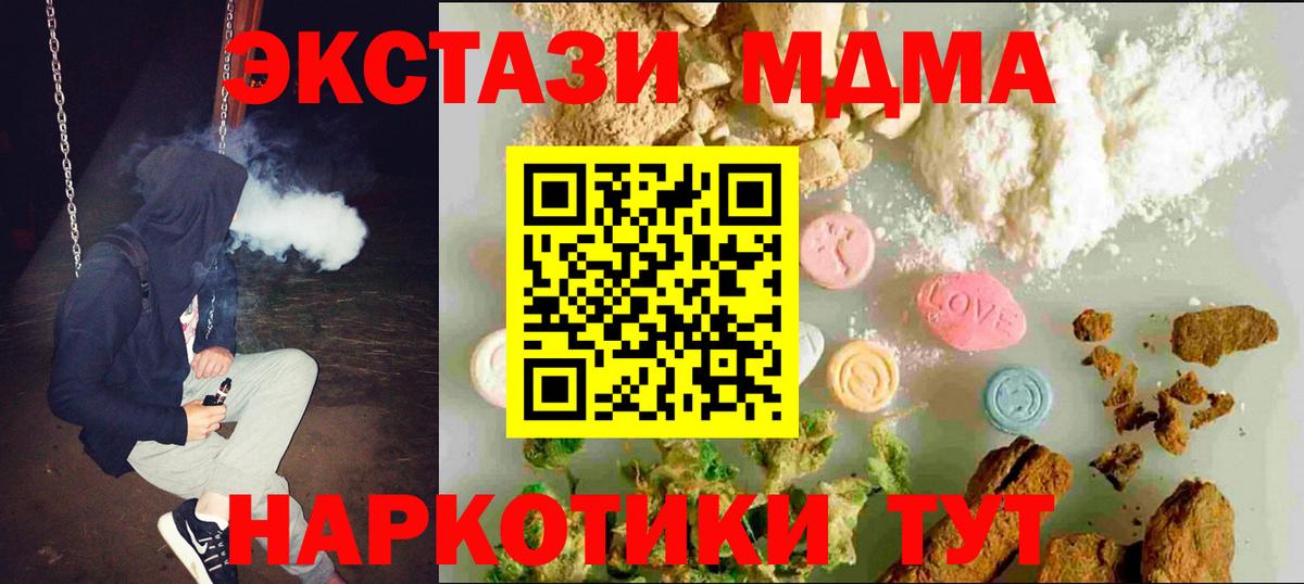 ЭКСТАЗИ 280 MDMA Азов