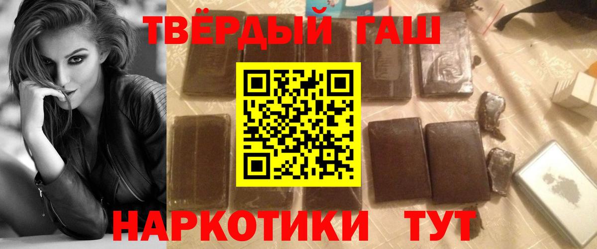 ГАШ VHQ  ГАШИШ Изолятор  Азов  Вход с VPN 