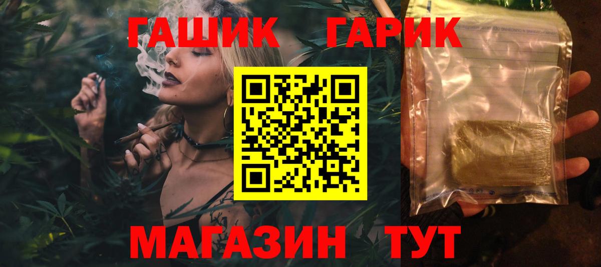 ГАШИШ Premium Азов