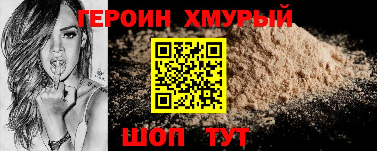 ГЕРОИН  Героин гречка  Вход с VPN  Азов 