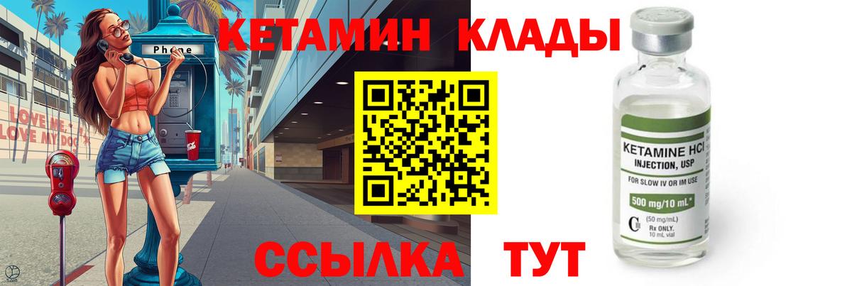 блэк спрут как зайти  Кетамин ketamine  Вход с VPN  Азов  КЕТАМИН VHQ 