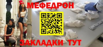 мяу мяу кристалл Кунгур