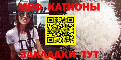 мяу мяу кристалл Кунгур