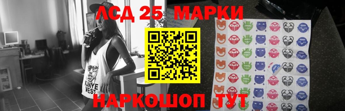 Лсд 25 экстази ecstasy Азов