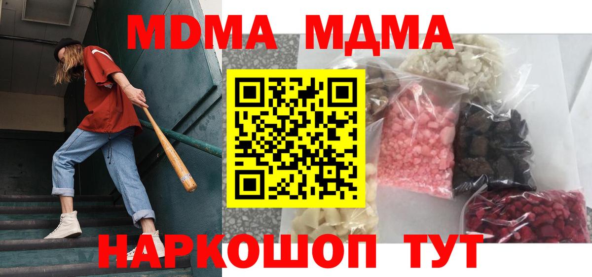 Азов  МДМА crystal  Вход с VPN  MDMA Molly 