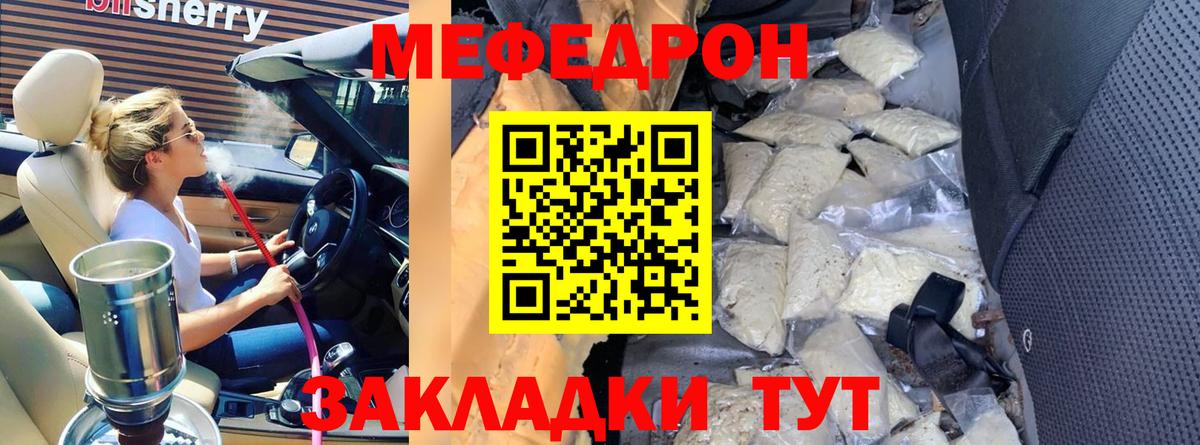 МЕФ  МЯУ-МЯУ  Вход с VPN  МЕФ VHQ  Меф VHQ  Азов 