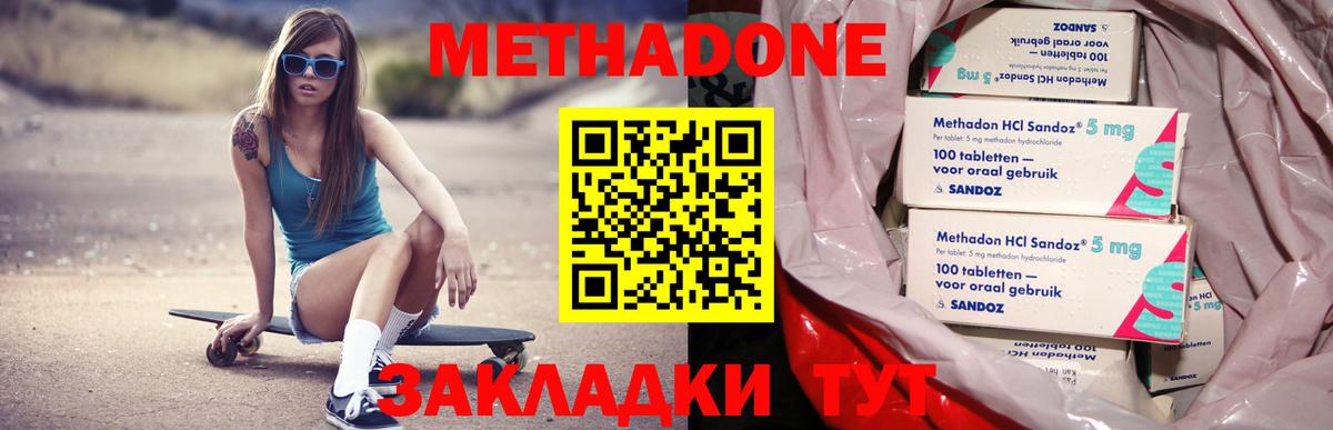 МЕТАДОН VHQ  Метадон кристалл  Азов  Вход с VPN 
