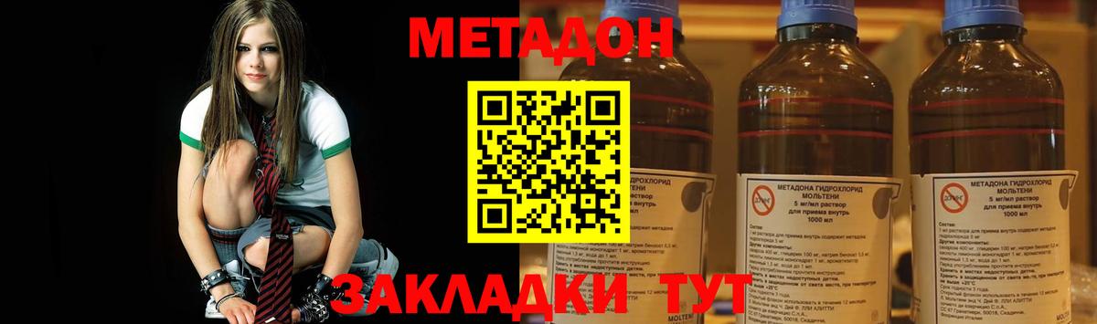 Метадон methadone Азов