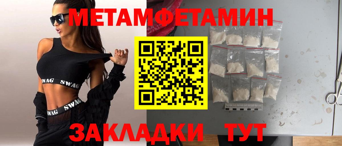 Первитин мет Азов