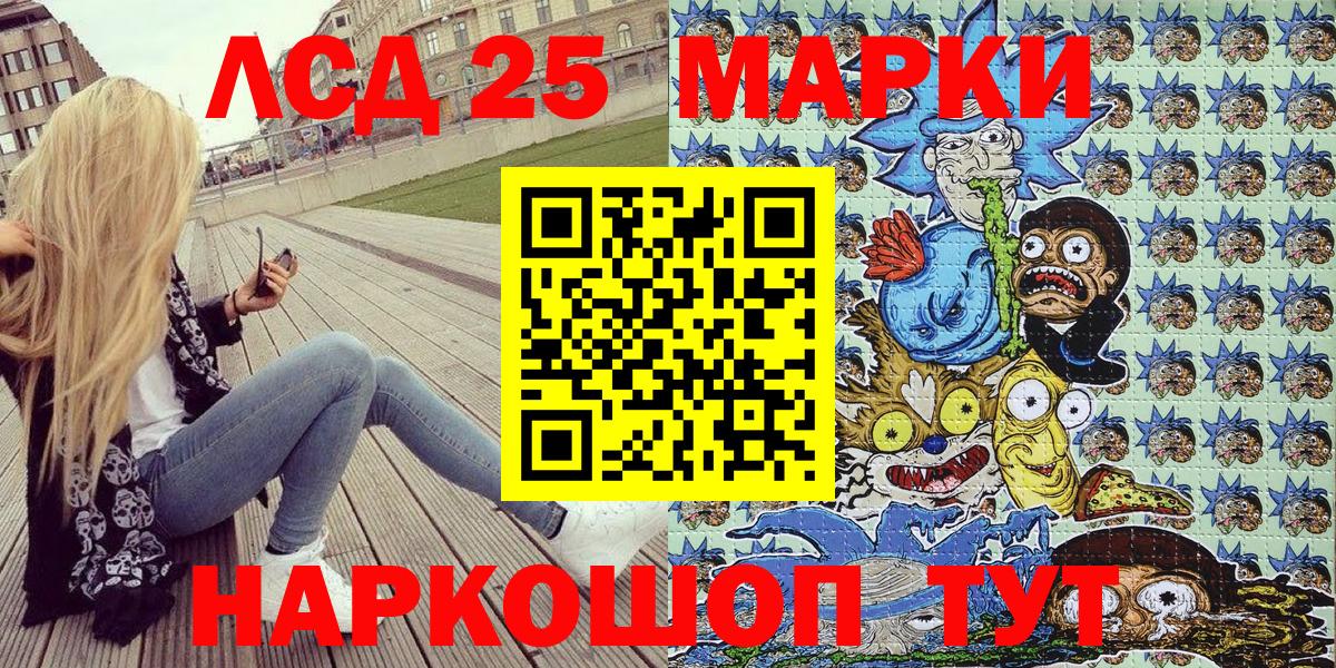купить наркотики сайты  Марки 25I-NBOMe 1,5мг  Марки 25I-NBOMe 1,5мг  Вход с VPN  Азов  Марки 25I-NBOMe 