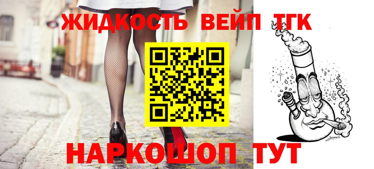 Дистиллят ТГК THC oil Азов