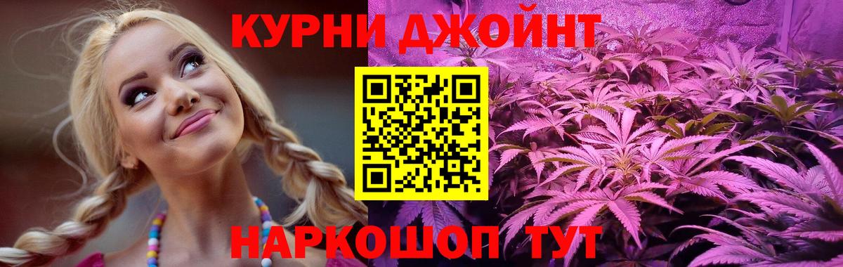 Азов  Шишки марихуана THC 21%  Вход с VPN  Бошки Шишки планчик 